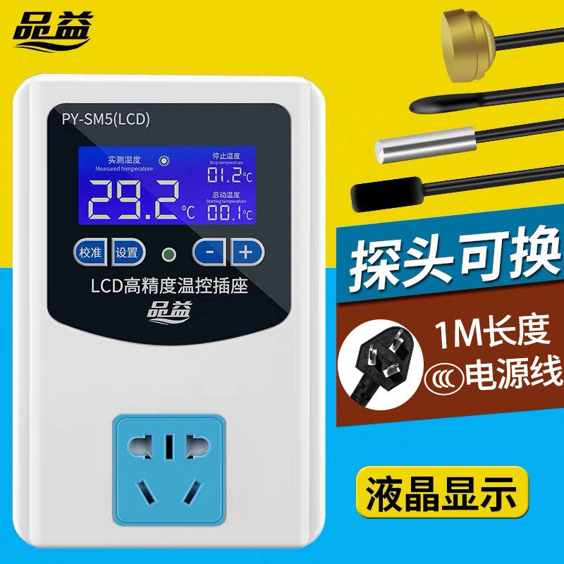 智能数显温控器探头电子控温仪高精开关可调锅炉温度控制插座220v图片