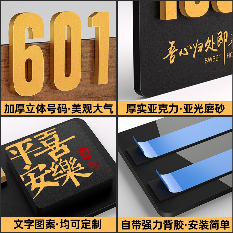 门牌号高级感轻奢创意中古风家用入户门个性插花发光温馨装饰定制图片