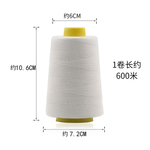 大卷封包机线缝纫机线粗线编织袋打包机加粗白色手提缝包机封包线