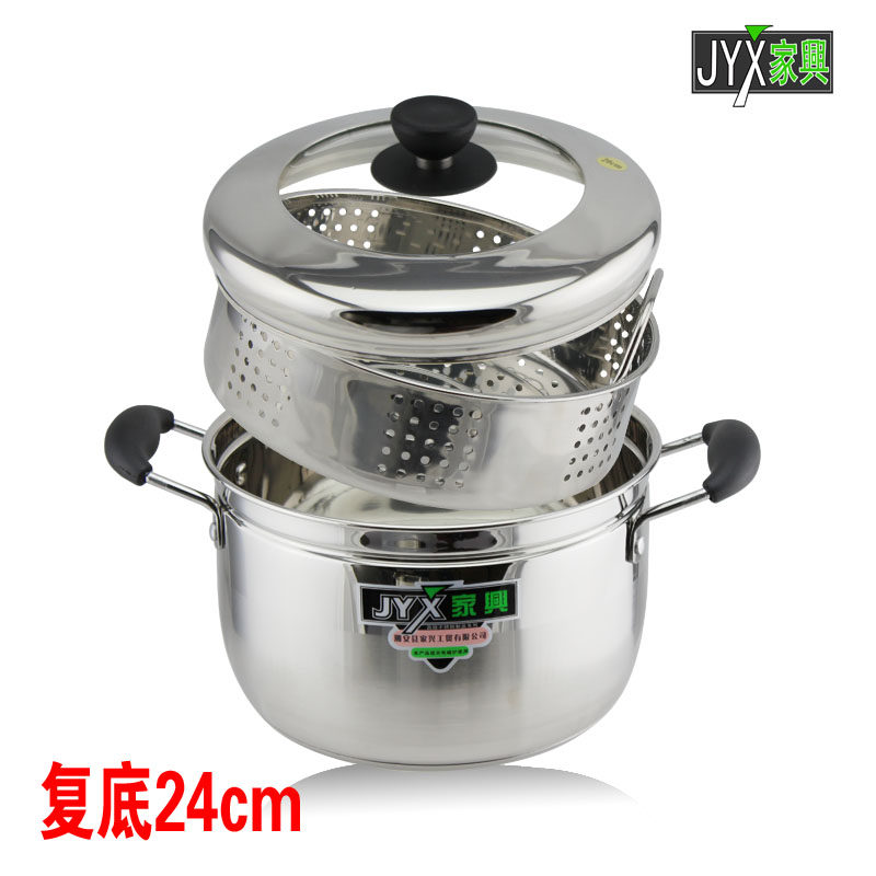家兴不锈钢蒸锅多层复底蒸锅不锈钢蒸笼日式蒸锅汤锅炖锅24cm