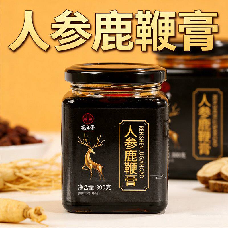 人参鹿鞭膏正品男性老公人参枸杞阿胶糕/固元糕