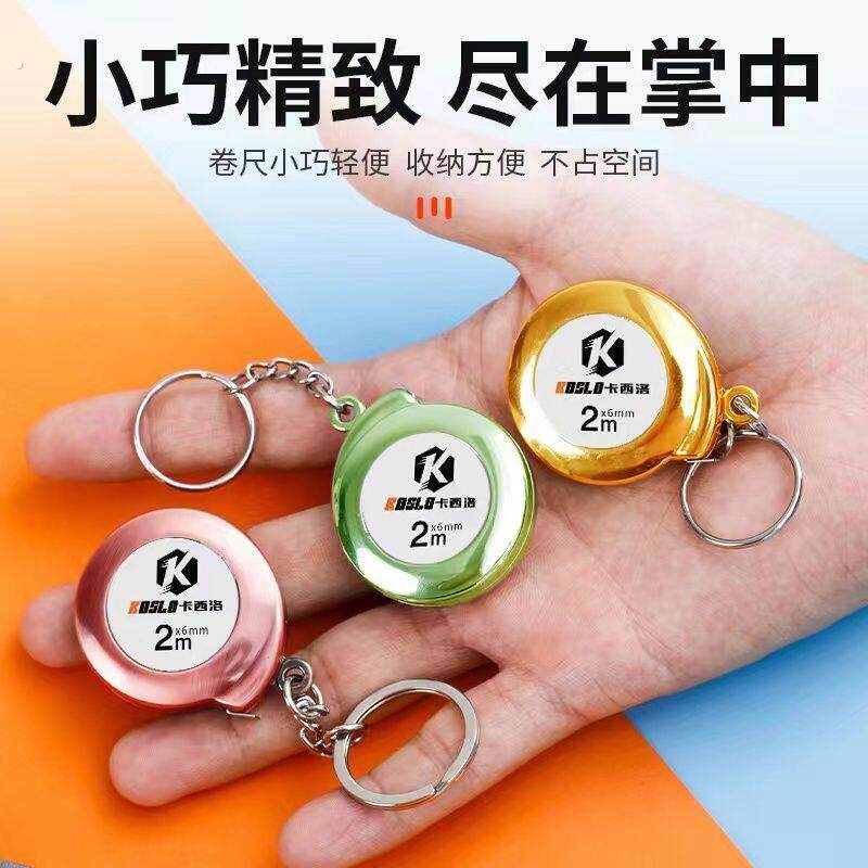 迷你卷尺钢尺钥匙扣礼品随身可爱便携小尺子测身高量尺寸加长 2米