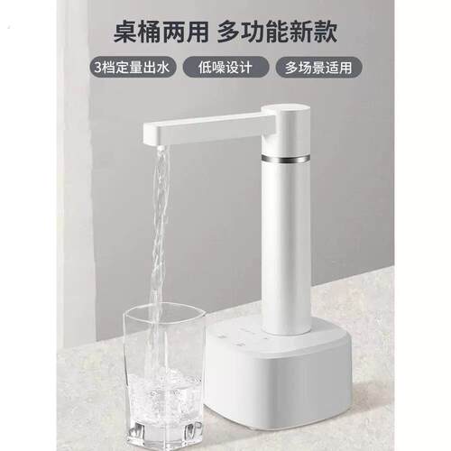 抽水器电动桶装水家用桌面上水器自动出水饮水机泵纯净水取水吸水