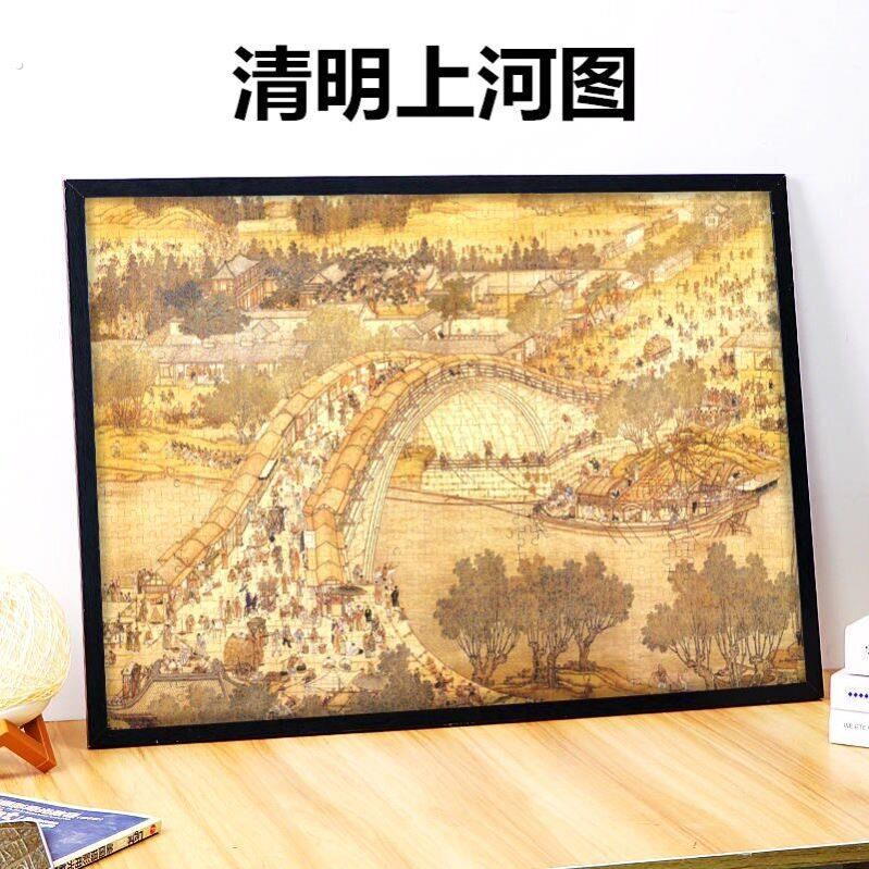 清明上河图拼图一千块积木1000块地狱级高难度拼图大人解压千片