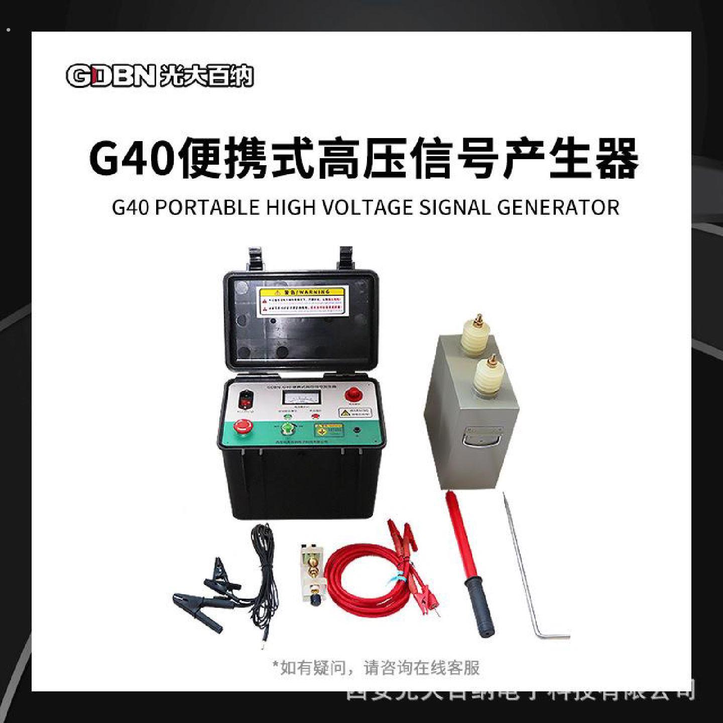 轻型高压信号发生器电缆故障测试高压电源便携式电缆测试增压电源