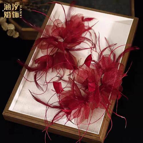 森系仙美酒红色羽毛绢纱头饰对夹新娘结婚敬酒服头饰百搭造型发饰