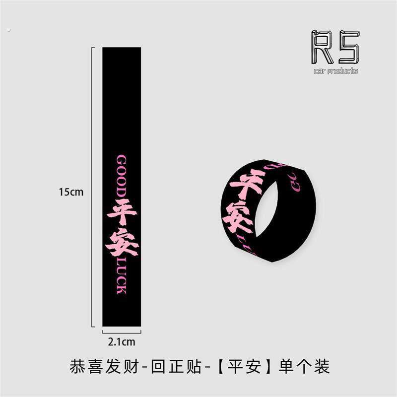 方向盘回正贴汽车方向盘回正标新手回正贴新手司机回正贴女司机