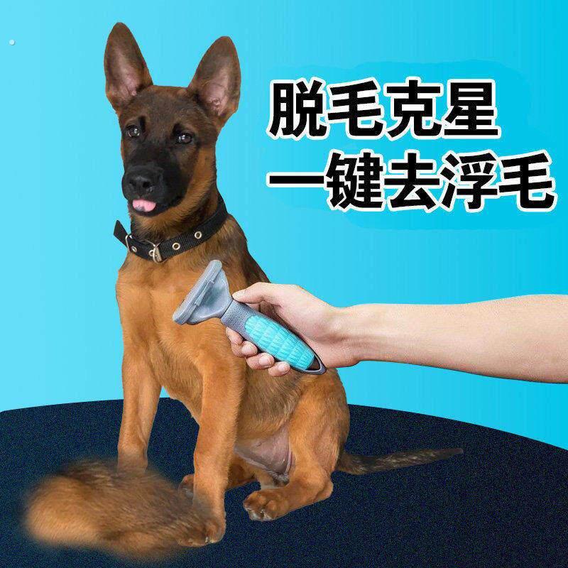 马犬专用狗狗梳子去浮毛底绒除毛梳刮毛器狗毛刷除毛梳褪毛用品