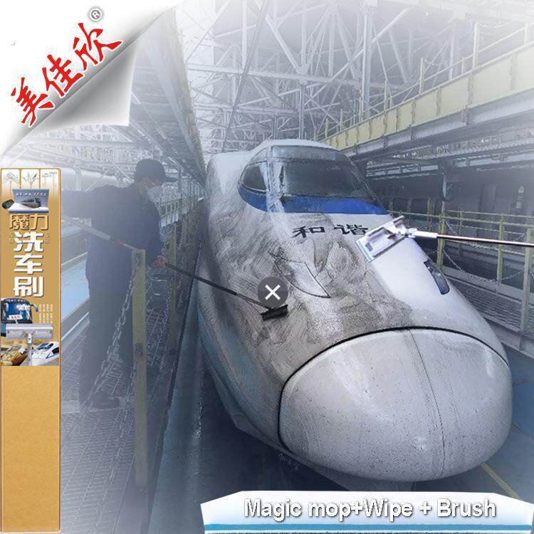 动车清洗刷子 动车养护拖把 车身清洁 美佳欣密胺魔力洗车刷