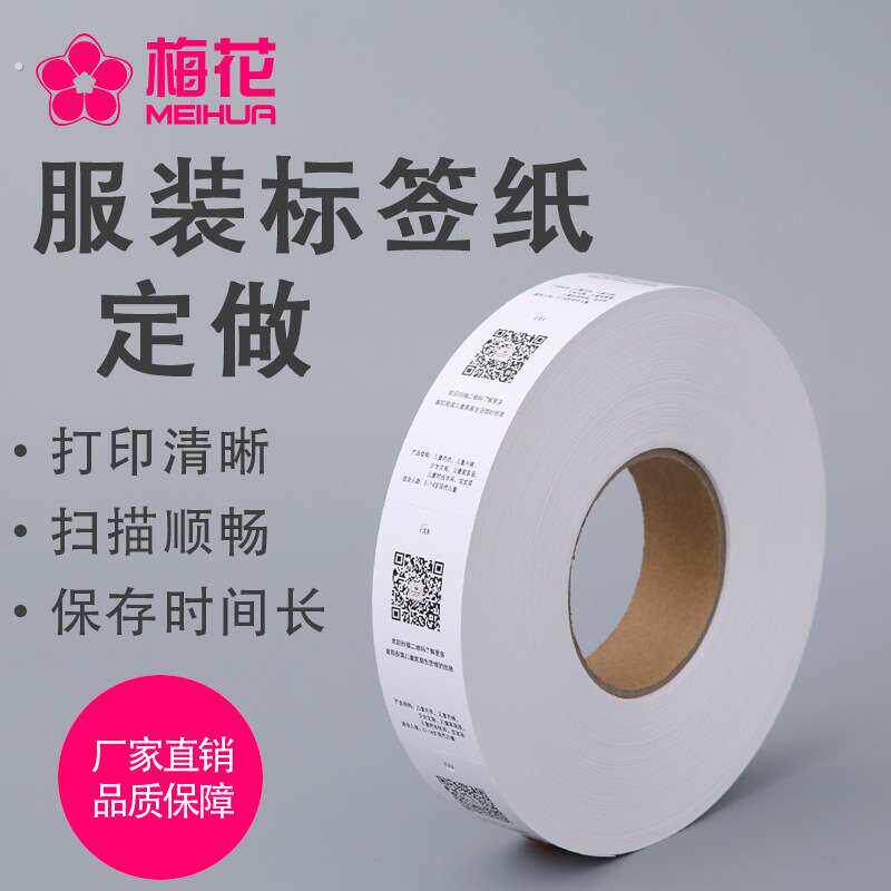 直销服装水洗标现货彩色洗水唛洗水标丝印标水尼龙布洗唛