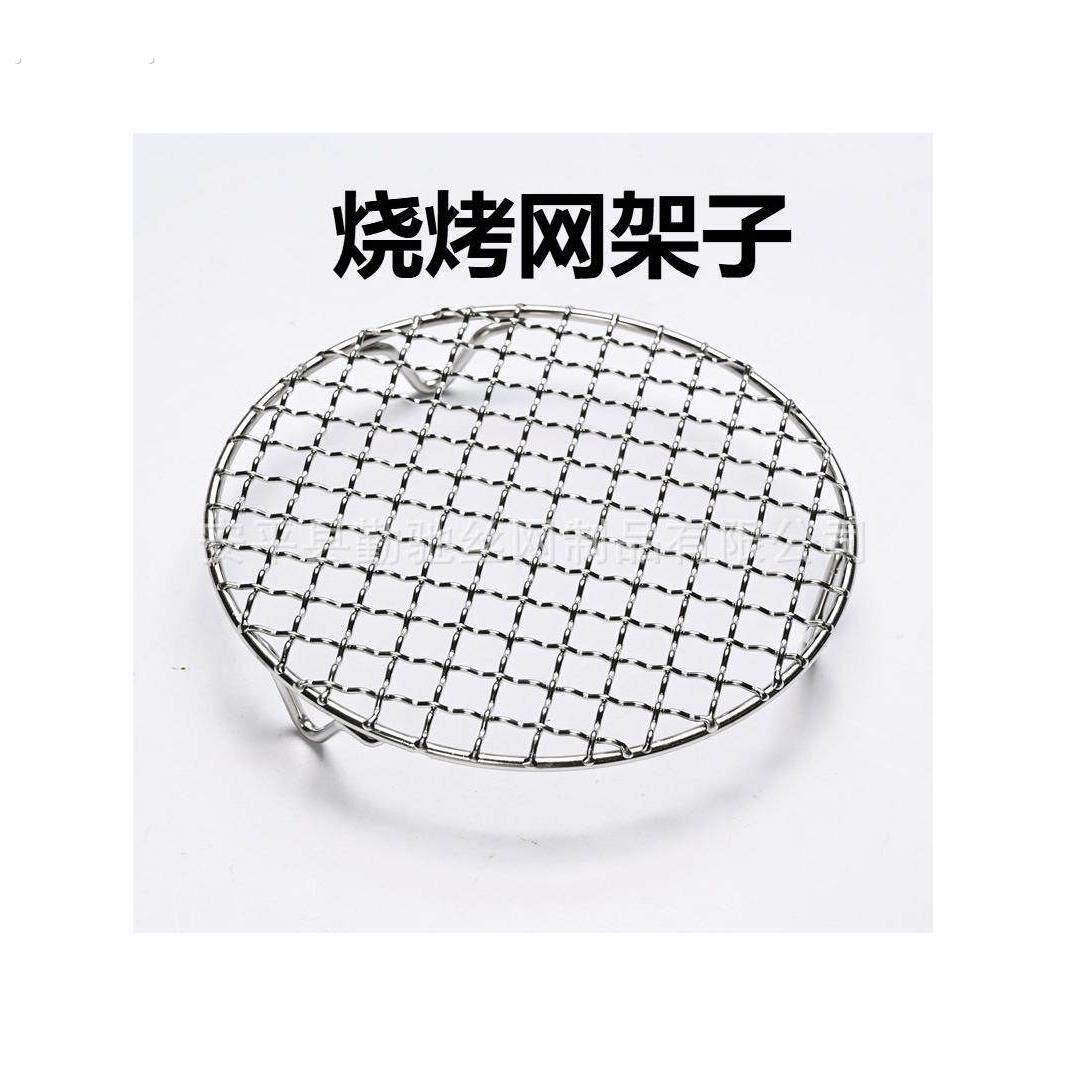 圆形带脚不锈钢烧烤网架子铁网格网粗碳烤炉泡茶炉围炉煮茶黑晶炉