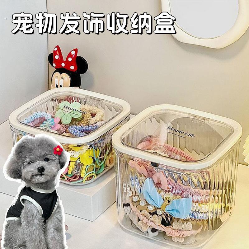 宠物狗狗饰品收纳盒子发夹发夹发饰头饰发圈小皮筋小夹子卡子用品