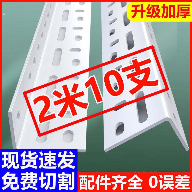 万能角钢角钢条角铁三角铁防锈处理货架带孔自己组装稳固耐用