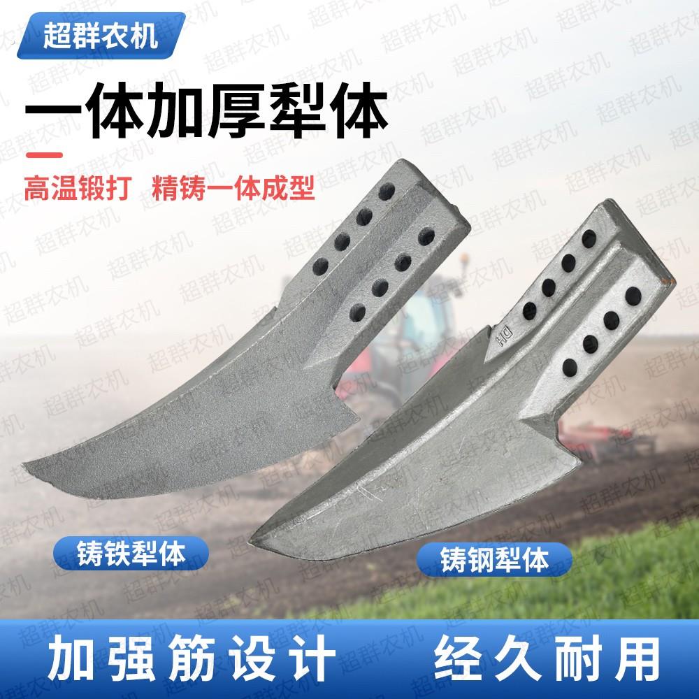 犁头加厚耕地铸铁不粘泥旋耕机农用中间农具微耕机翻地农具配件