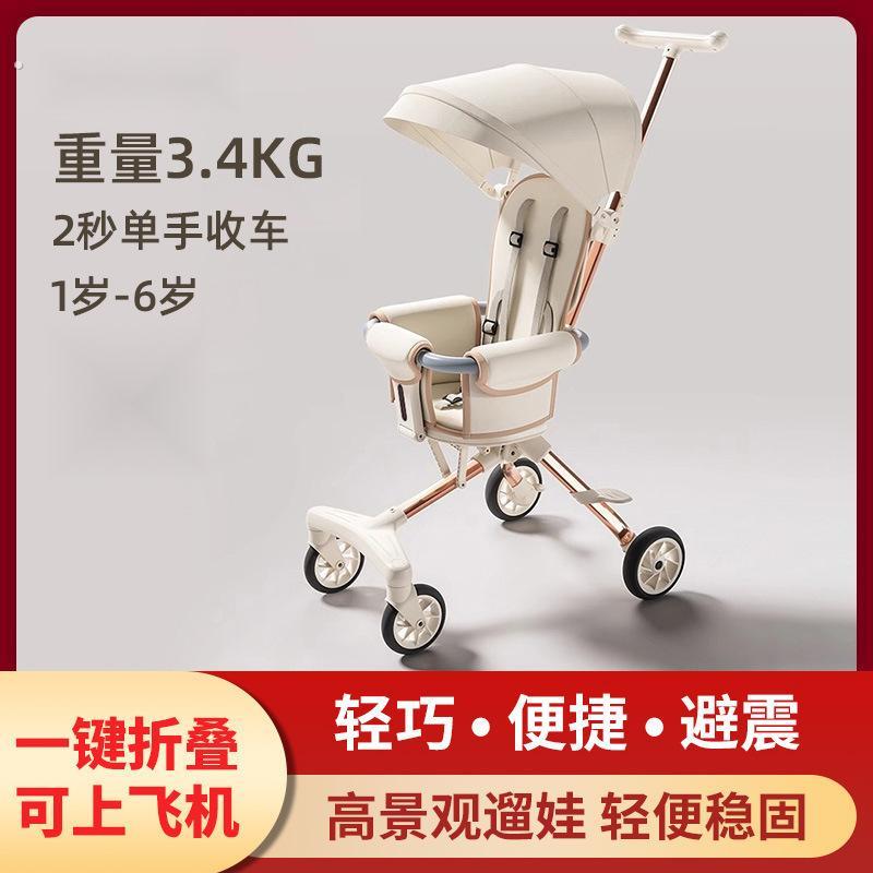 可携式小巧折叠推车遛娃神器轻便婴儿手推车轻便娃双向溜超外出