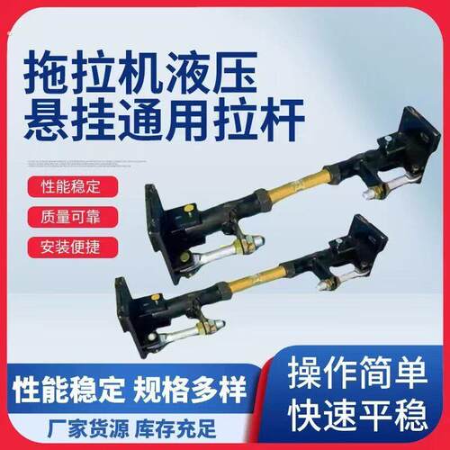 拖拉机悬挂万能拉板常规款加长款农机配件防止左右晃动通用型