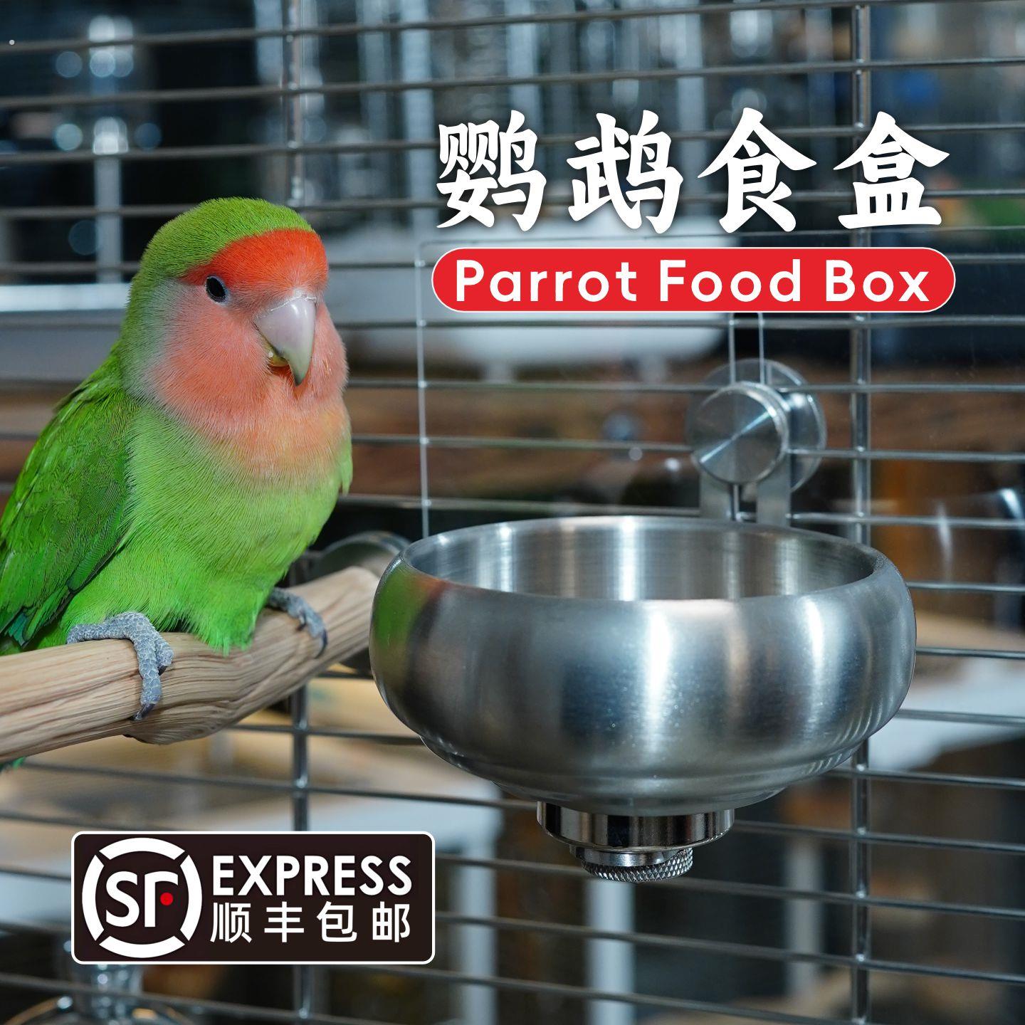 304不锈钢鹦鹉鸟食盒防溅鸟笼食杯挂式磁吸喂食器保温箱底网食碗