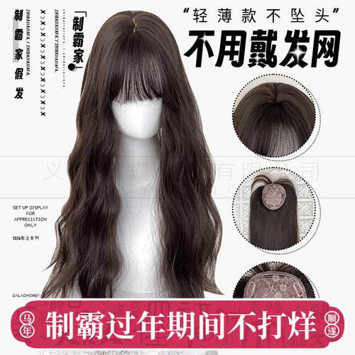 制霸假发不用戴发网的羊毛卷头套女头顶遮白发补发片女长卷发