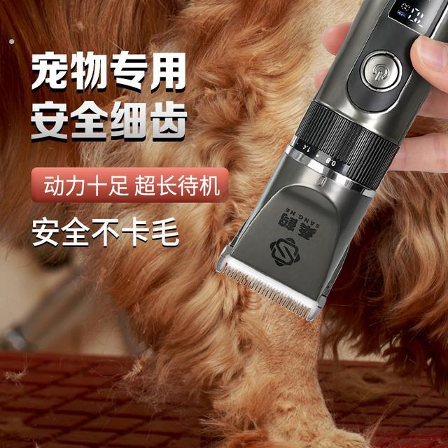 【桑鹤】宠物剃毛器低噪音剃脚毛狗狗电剪毛电推子清洁不卡毛器用