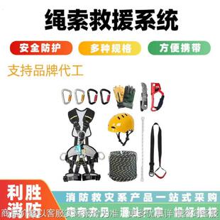 地震地质灾害救援类装备高空作业绳索救援系统抢救运送伤员缓降绳
