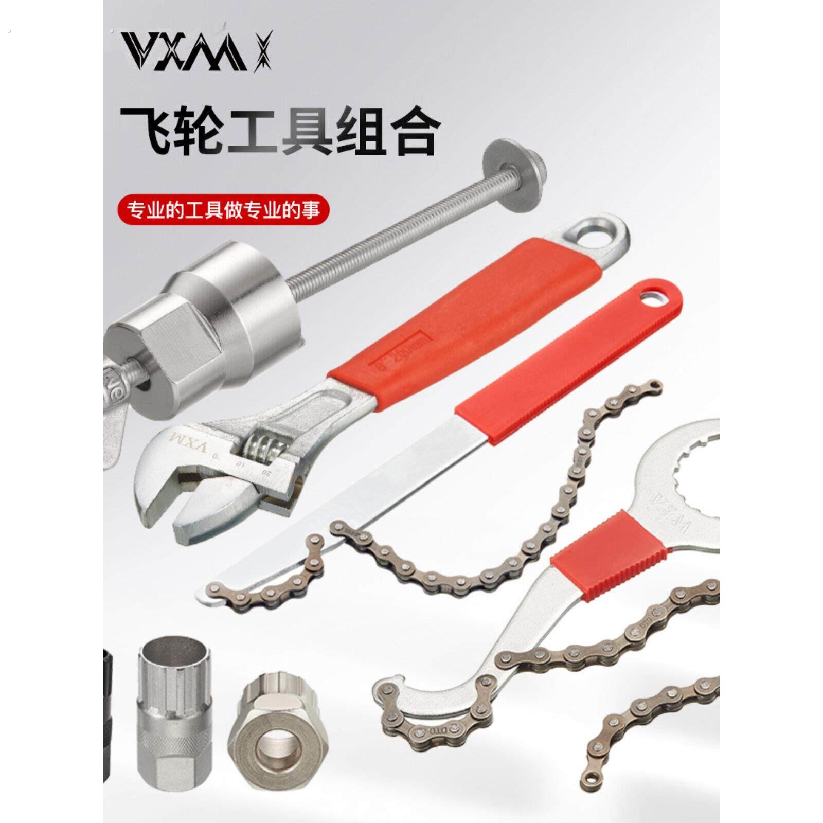 自行车飞轮拆卸工具旋转飞卡飞套筒扳手山路自行车修理工具集