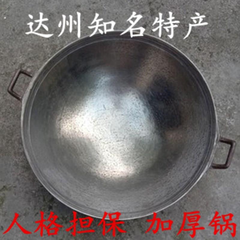 铸铁锅生铁锅生铁炒菜锅老式炒菜锅铁锅生铁炒菜锅加厚生铁锅