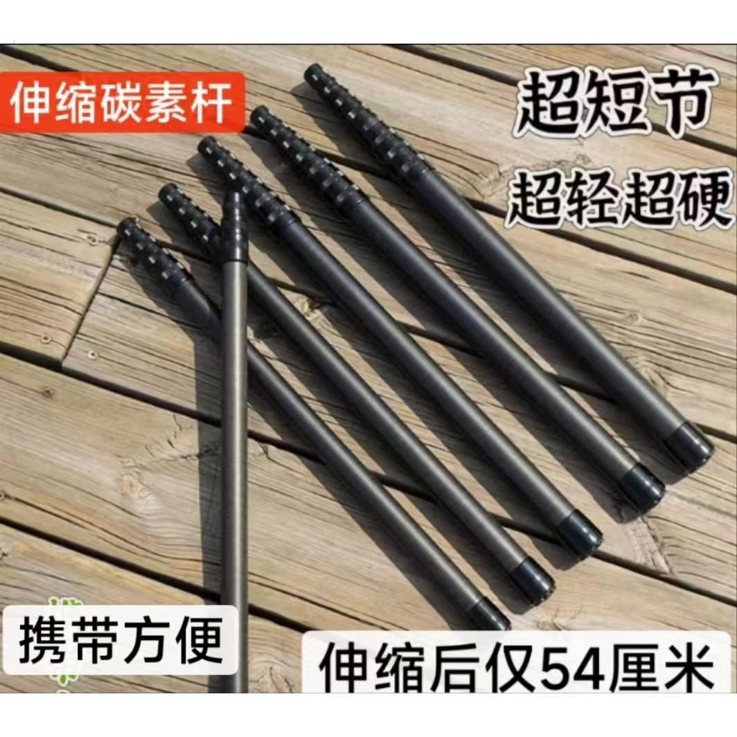 超轻硬短节高碳素杆便携伸缩杆多功能抄网竿支撑杆天幕杆手持旗杆