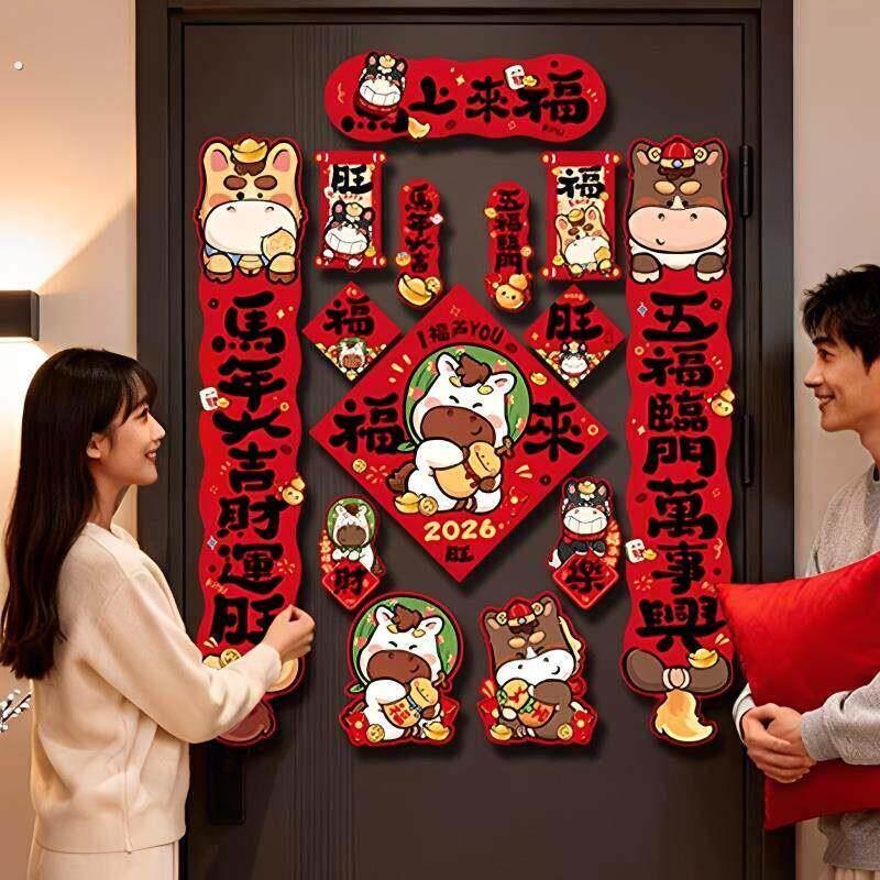 2026马年磁吸对联春联福字贴入户大门春节过年布置新年装饰品挥春