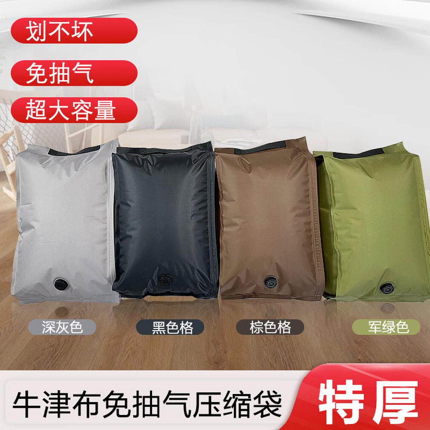 特厚牛津布真空免抽压缩袋行李立体整理袋被子衣服衣物家用收纳袋