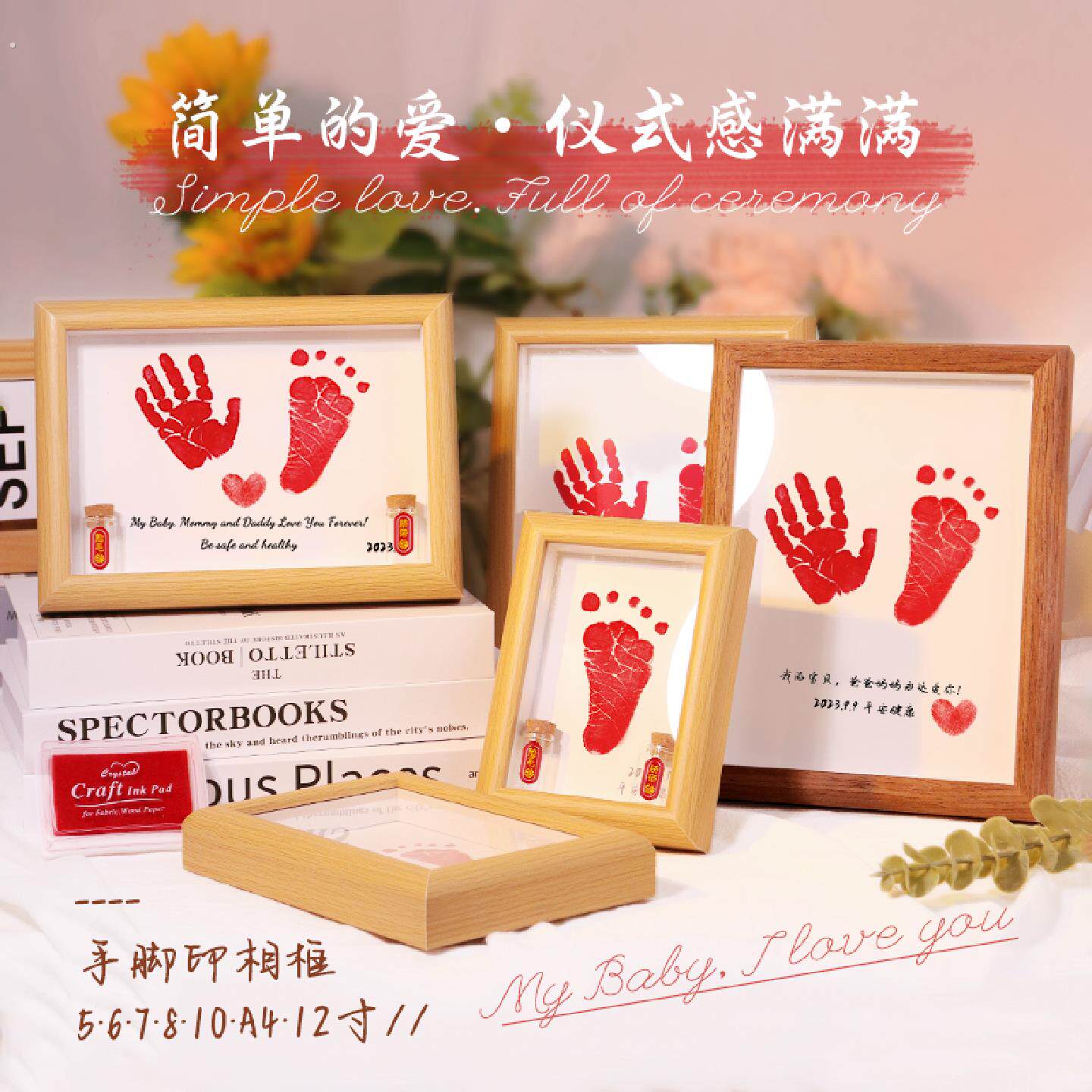 宝宝手脚印相框新生婴儿满月百天周岁手足印泥胎毛纪念品摆台