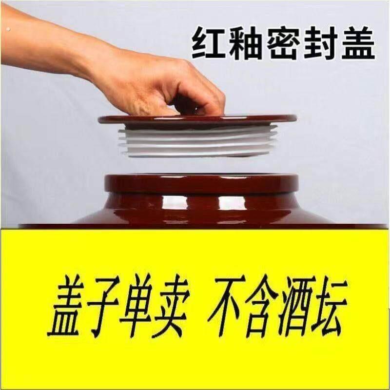 泡菜坛子密封内盖酒坛猪油罐瓷盖单卖家用酸菜坛子密封盖子补配
