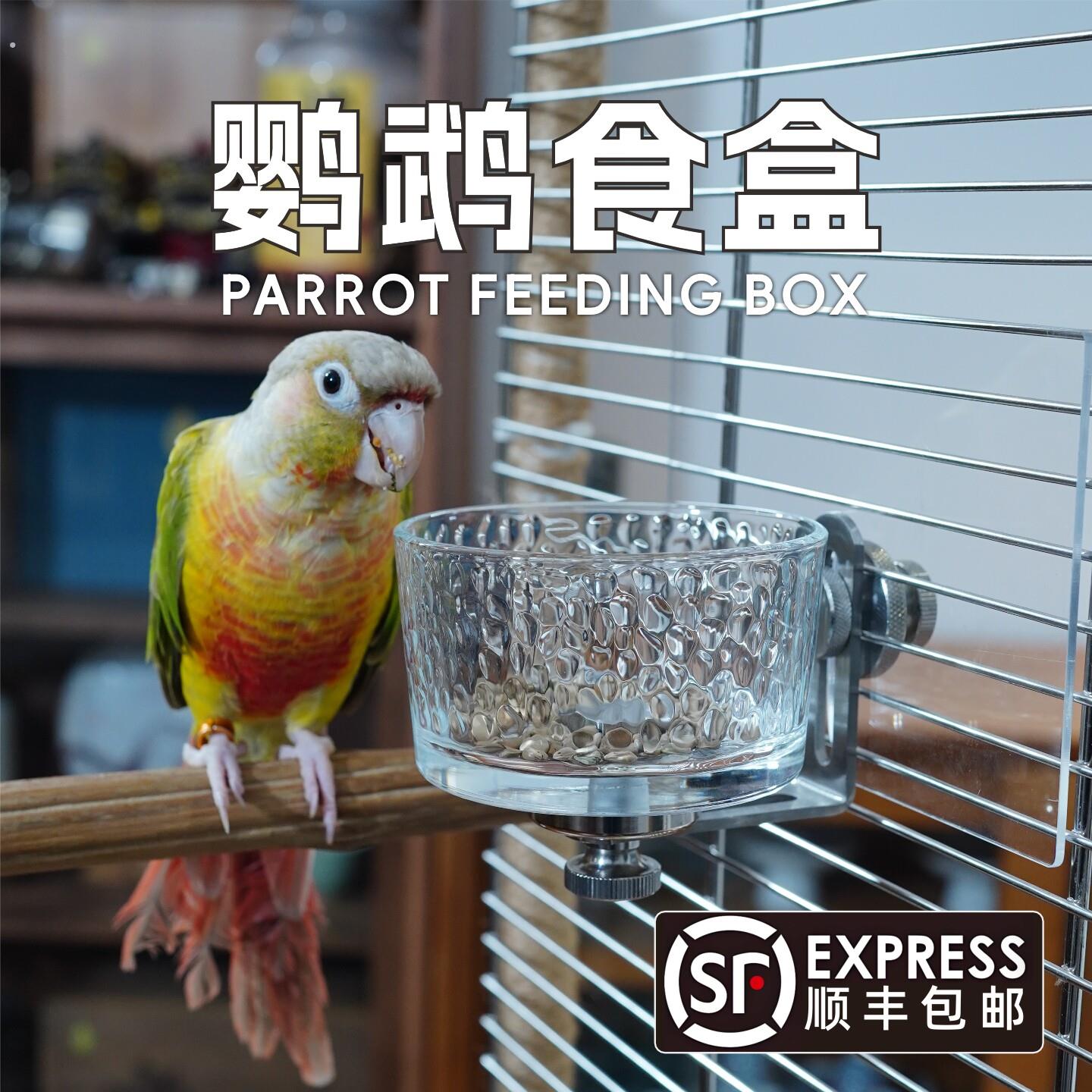 鹦鹉食盒玻璃磁吸防咬食碗食缸食罐食槽喂食器小型中型笼鸟食杯