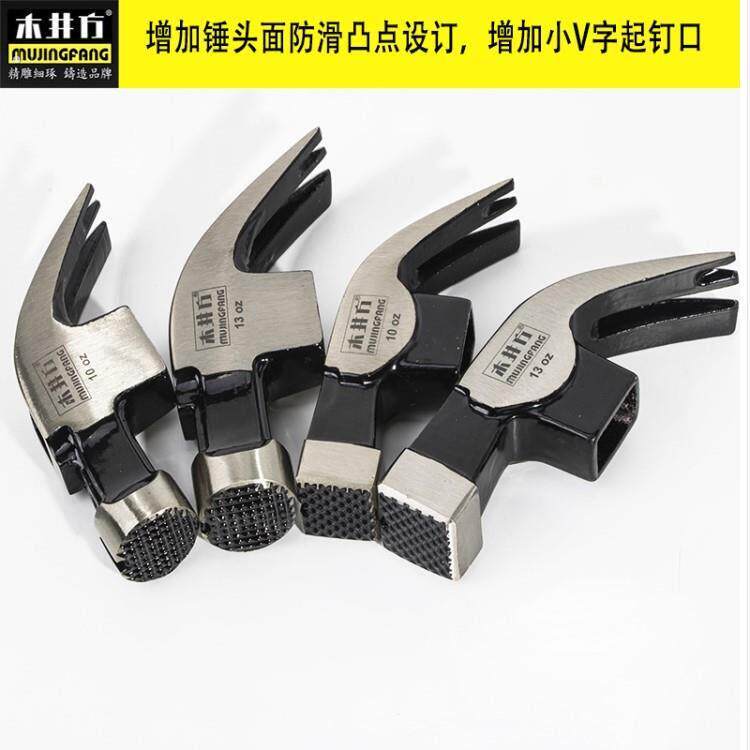 木井方羊角锤子锤子木工铁锤榔头圆方头钢锤工具绝缘锤柄电木柄