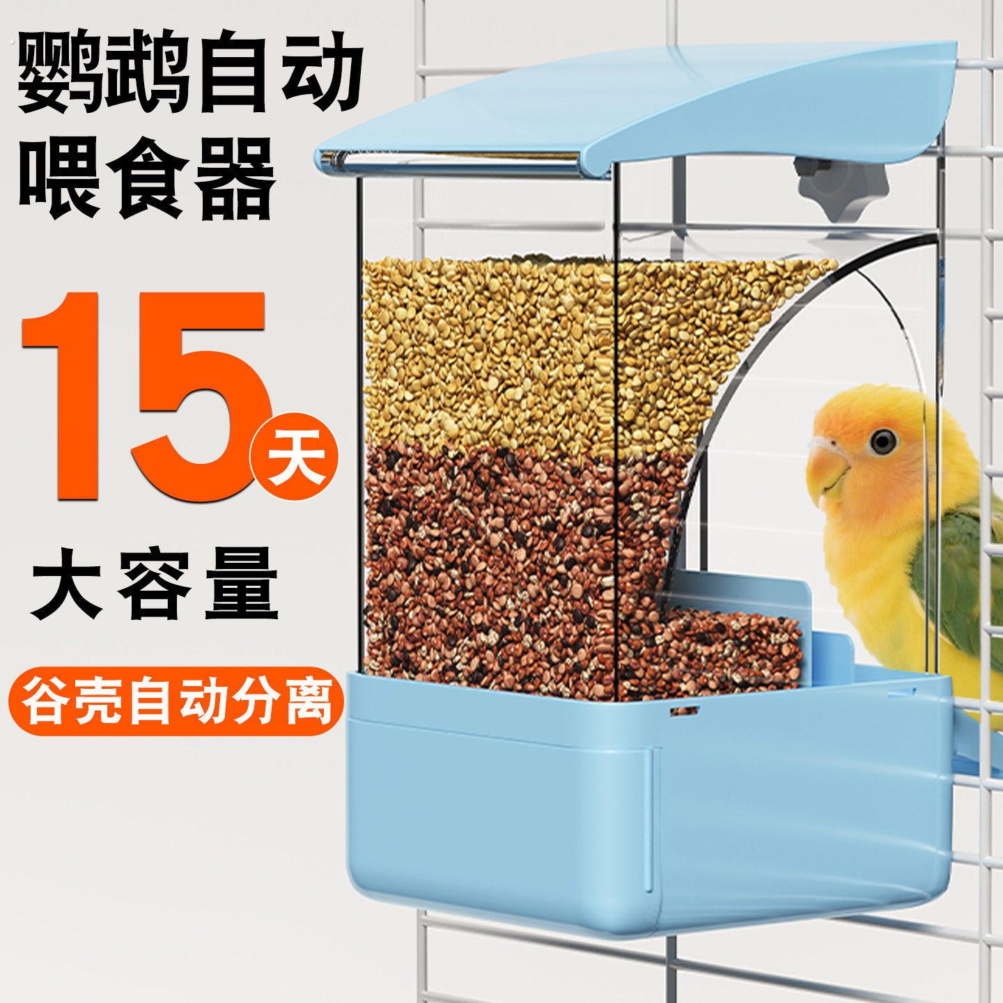 鸟食盘盒鹦鹉自动喂食器防溅防撒小鸟用食新型鸟食投喂器喂鸟神器
