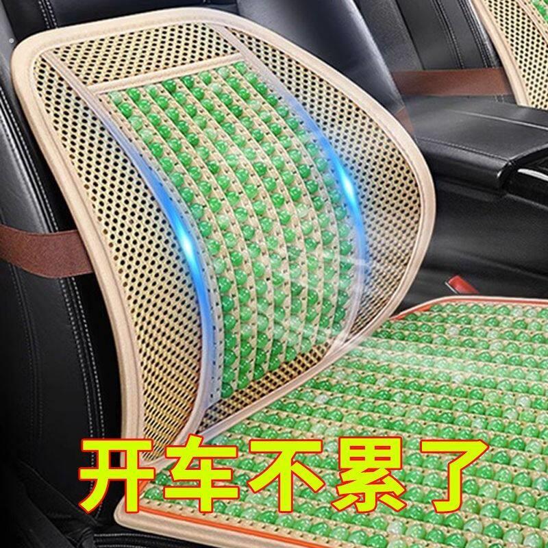 汽车腰靠垫玉石透气护腰按摩腰垫办公室座椅腰托靠枕夏季靠背车用