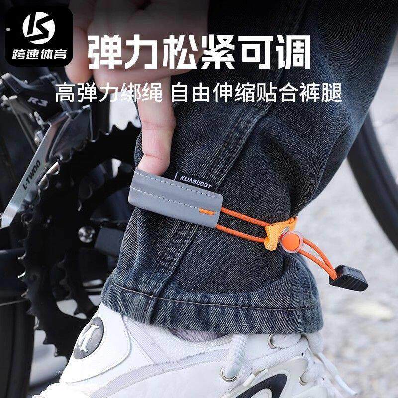 自行车束脚带登山车公路车骑行束裤带裤脚收口神器反光裤管松紧带