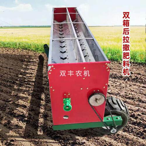 农用四轮牵引双箱洒撒肥机新款拖拉机后拉轱辘传动双肥料斗施肥机