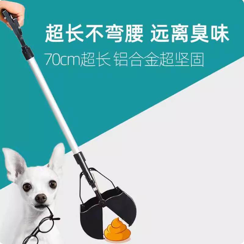 狗狗拾便器捡狗便铲屎神器宠物捡屎狗屎铲粪便夹狗屎夹外出铲屎官