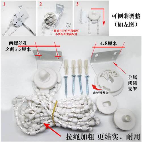 卷帘配件铁头加粗拉绳子控制器拉珠炼窗帘滑轮转扣布百叶固定支架