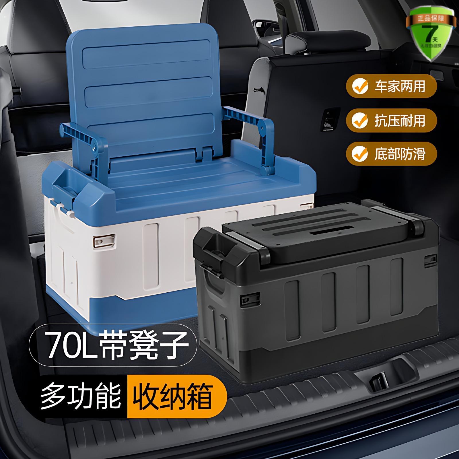 汽车内饰用品可座型后备家车两用置物箱车载收纳箱户外折叠收纳箱