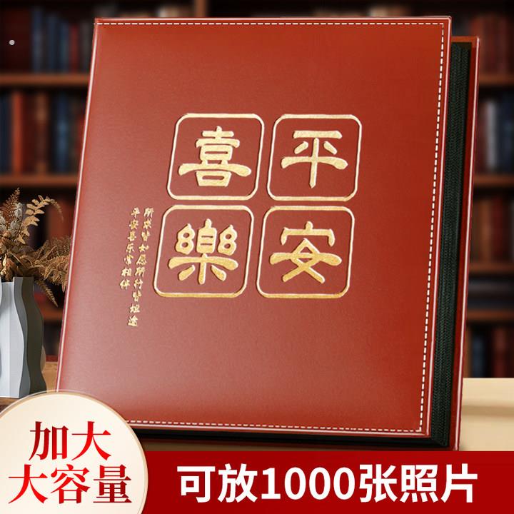 6寸1000张相册本大容量家庭影集成长纪念册插页式过塑皮质5寸7寸