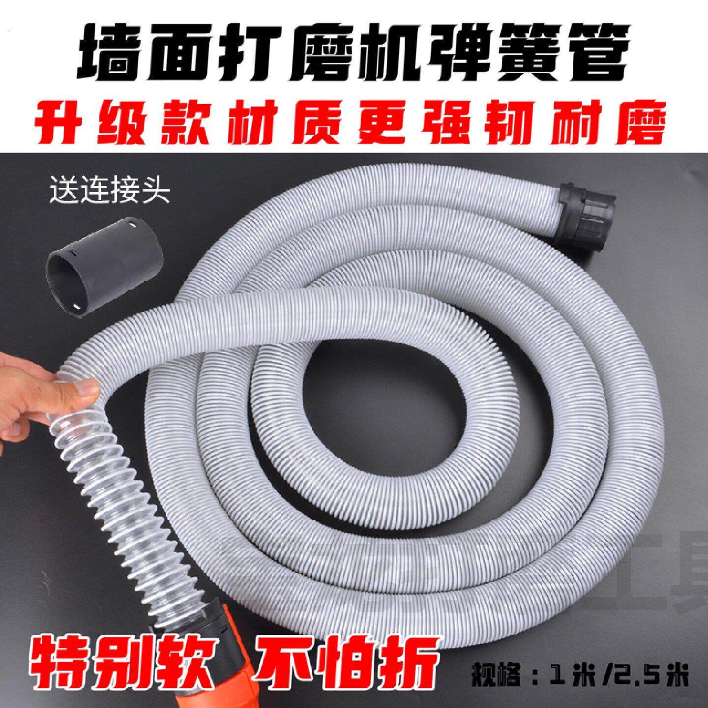 墙面打磨机弹簧管吸尘管内有钢丝收缩超软批土打磨机管子通用配件