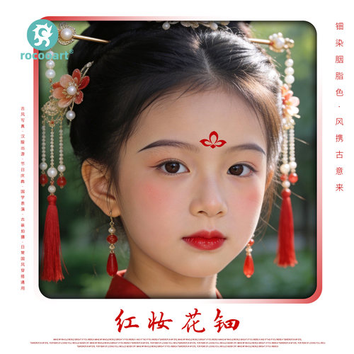 儿童眉心贴汉服/古风梅花钿/花钿