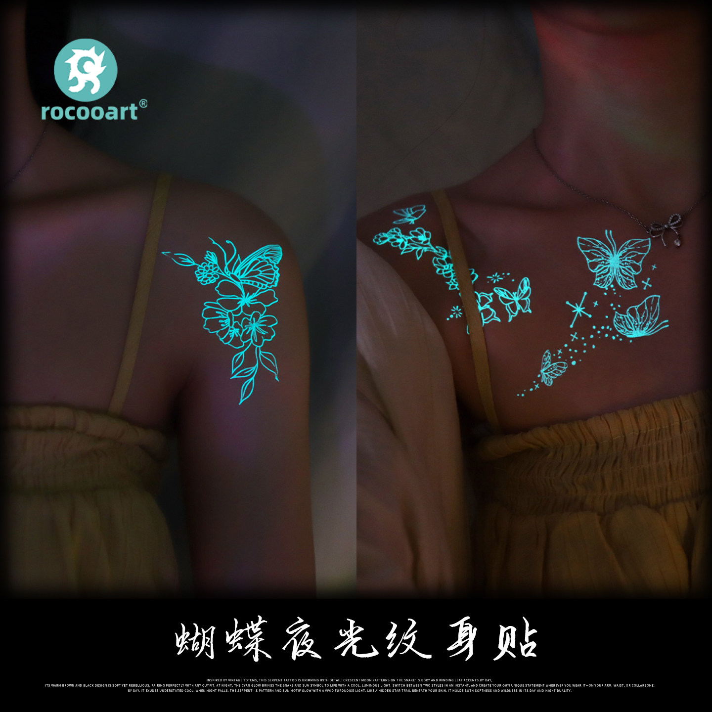 蝴蝶花朵夜光纹身贴夜光海娜夜光蝴蝶纹身贴防水持久脸贴手臂贴