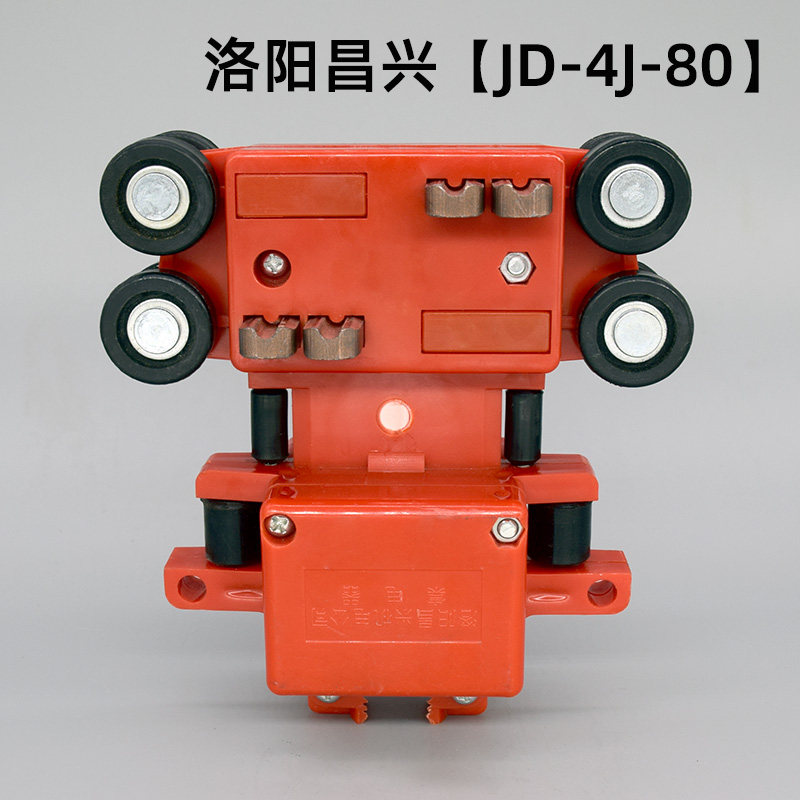 包邮 洛阳昌兴JD-4J-80四极双刷高低脚管式集电器 4极滑线继电器