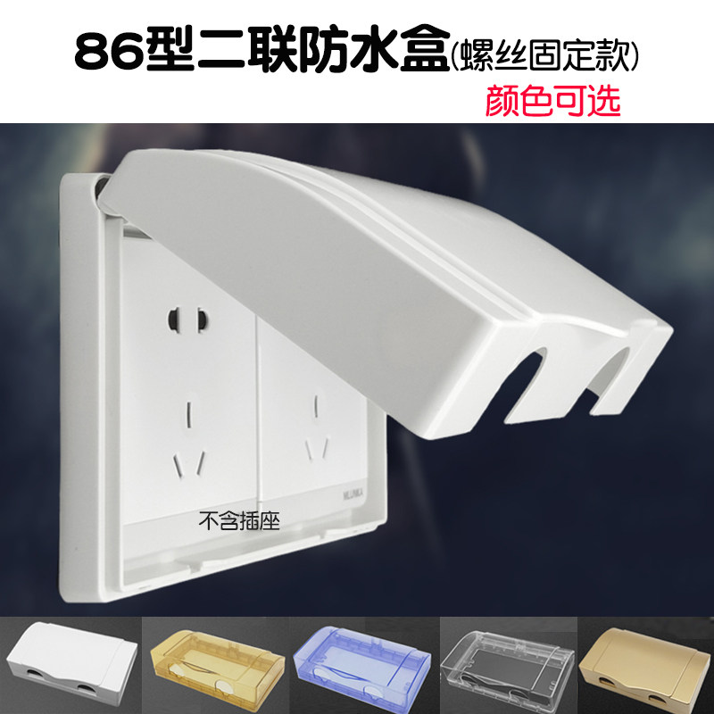 香槟色86型双联面板防水盒 插头盖并排连体双连防溅保护罩2位金色