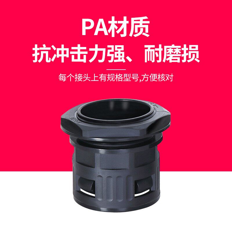 塑料波纹管接头AD13AD15.8AD34.5AD18.5AD21.2AD25软管快速接头图片