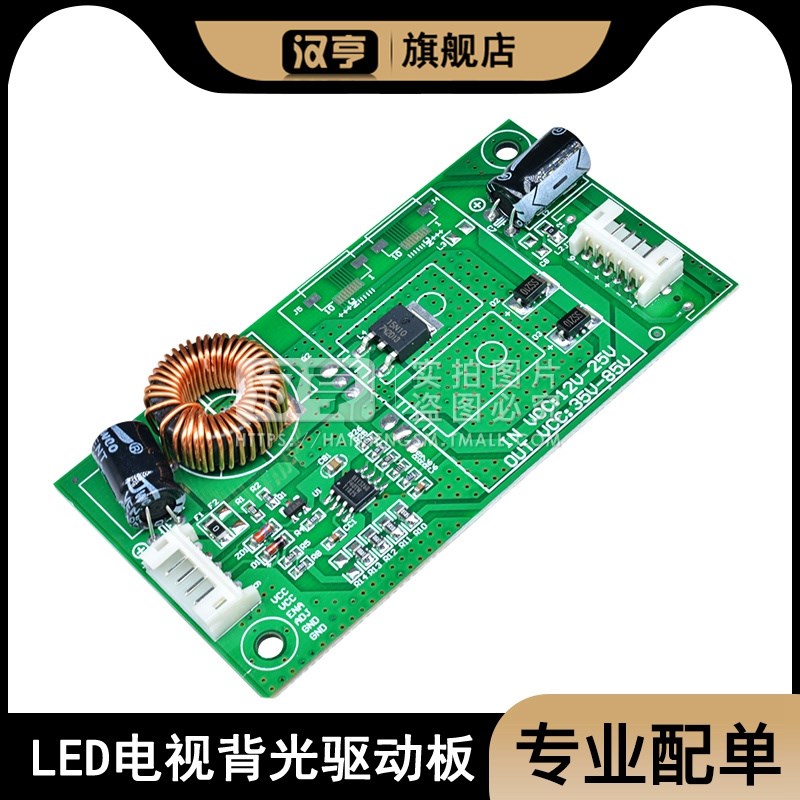 通用 14-37寸LED电视背洒水/浇水壶
