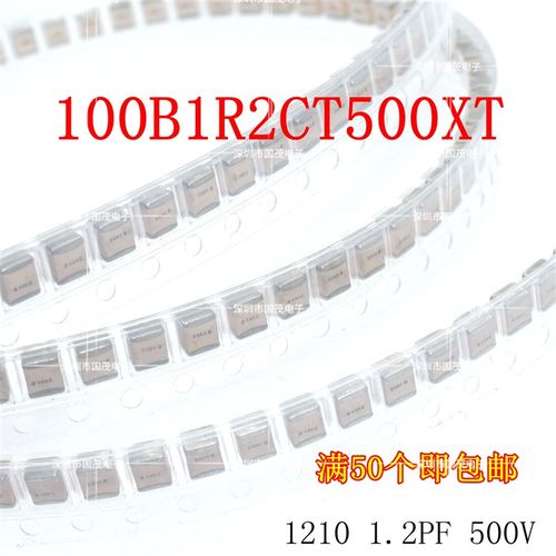 ATC100B1R2CT500XT原装atc电容 高Q电容1210 1.2P 一个起拍满包邮