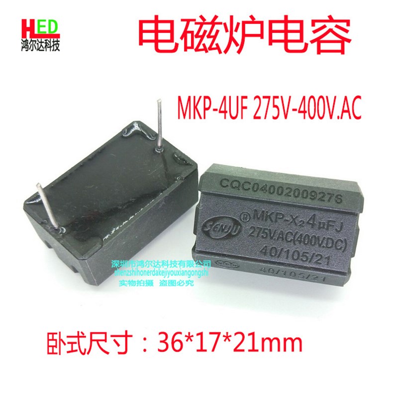 黑色壳MKP-X2电磁炉电容0洒水/浇水壶
